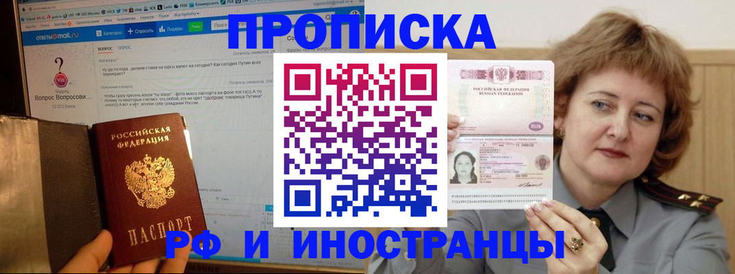 временная регистрация адрес в Чехове