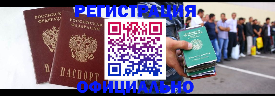 регистрация для школы в Чехове