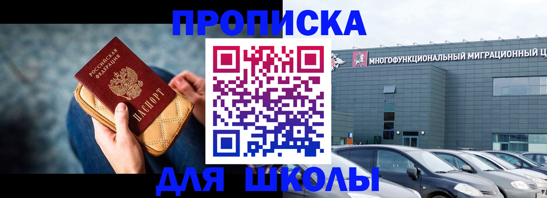 временная регистрация в Чехове