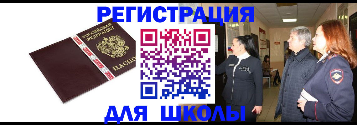 временная регистрация в квартире в Чехове