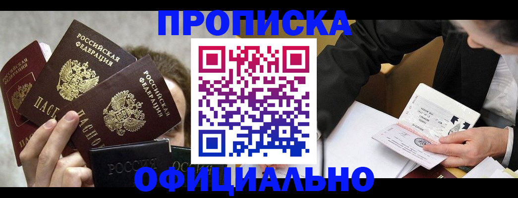 временная регистрация поиск в Чехове